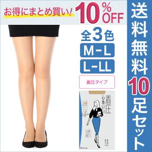 福助 公式 ストッキング レディース 満足 着圧心地いい ノンラン 10足組 サワーベージュ  143q1910 M-L ベージュ系 婦人 女性 フクスケ fukuske