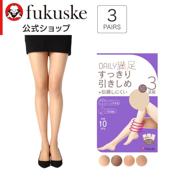 ストッキング 格安 レディース デイリー満足 3足組 伝線しにくいノンラン設計 着圧 無地 パンティ...