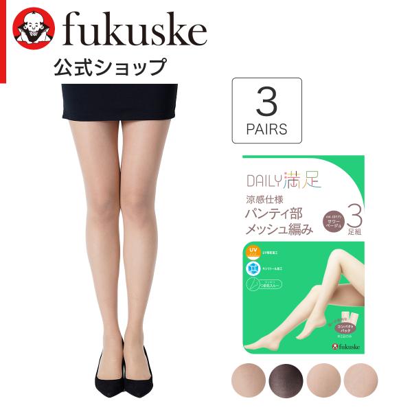 ストッキング 格安 黒 デイリー満足 : パンティ部メッシュ編み 無地 パンティストッキング 3足組...