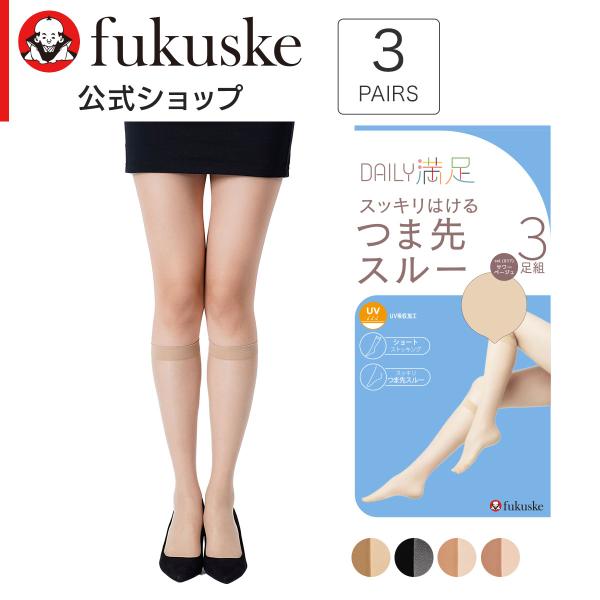 ストッキング 膝下 靴下 格安 黒 デイリー満足 スッキリはける つま先スルー ショートストッキング...