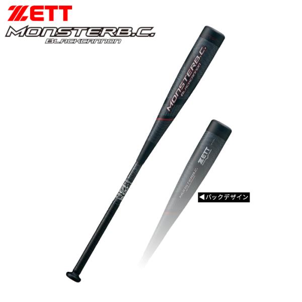 ゼット(ZETT) 野球 一般 軟式 バット FRP ウレタン モンスター ブラックキャノン BCT...