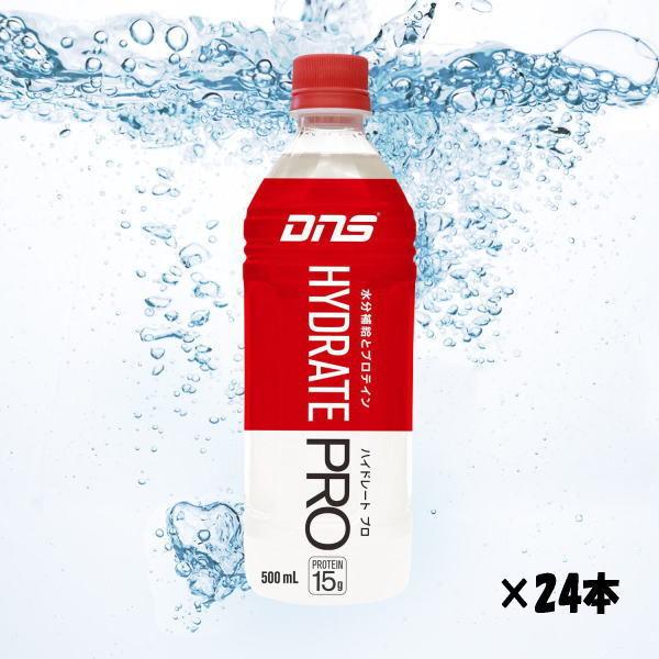 DNS ハイドレート プロ 500ml×24本 プロテイン スポーツドリンク風味