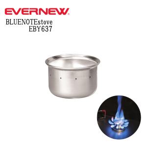 EVENEW エバニュー ブルーノートストーブ BLUENOTEstove