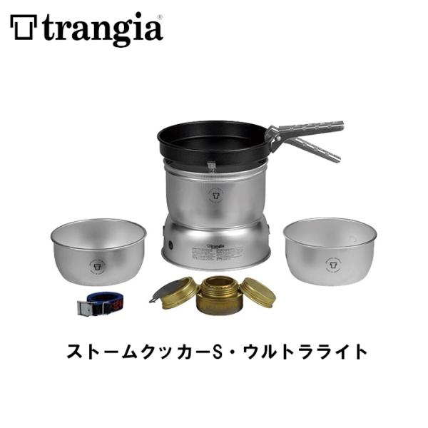 trangia ストームクッカーS・ウルトラライト TR-27-3UL アウトドア キャンプ クッカ...