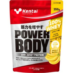 ケンタイ Kentai お取り寄せ商品 パワーボディ 100％ ホエイプロテイン バナナラテ風味 350g トレーニング K0145｜fukuspo