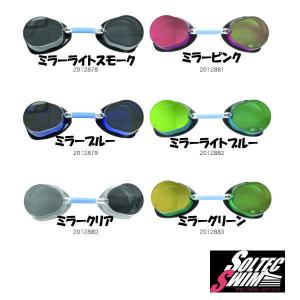 ソルテックスイム(SOLTEC SWIM) お取り寄せ商品 SOL レーシング ゴーグル ソフトフレーム ミラータイプ 水泳 2012878 2012879 2012880 2012881 2012882 2012883｜fukuspo