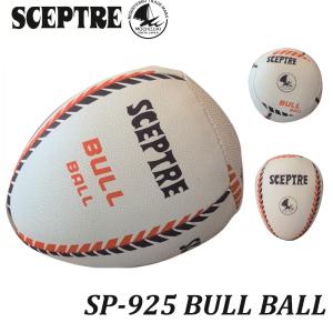 セプター(sceptre) BULL BALL 5号球サイズ 重さ約420g SP-925 密を防ぎパス練習 ラグビー ボール 壁当て｜fukuspo