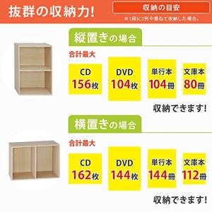 アイリスオーヤマ カラーボックス 本棚 棚 テ...の詳細画像3