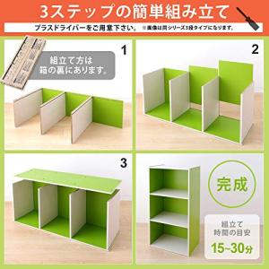 アイリスオーヤマ カラーボックス 本棚 棚 テ...の詳細画像5