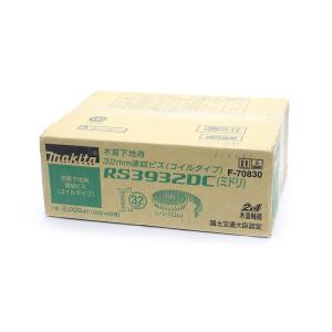 makita マキタ 木質下地用 32mm連結ビス コイルタイプ 100本 20巻 2000本 RS3932DC ミドリ ノンクロム F-70830 釘 ビス 木造軸組 1012239｜fukusuke-1321