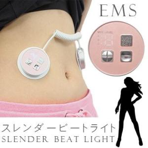 EMSマシン 美顔器 美容器具 株式会社いーぼる イーボル SLENDER BEAT LIGHT スレンダービートライト EV-EM500 パッド付 送料無料｜fukusuke-1321