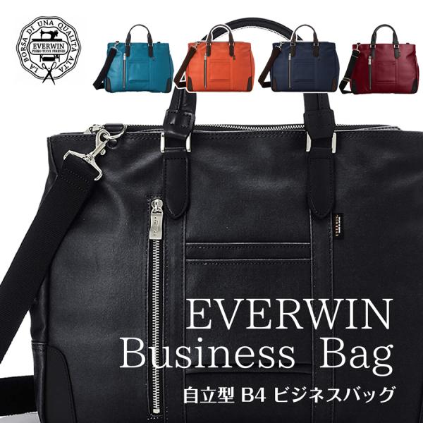 everwin エバウィン 3way ビジネスバッグ メンズ 2way B4 ショルダー ハンド 豊...