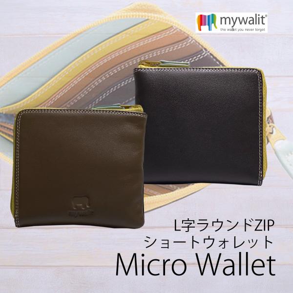短財布 L字 ジップ ショートウォレット カラフル 財布 ミニマル マイクロ ゾウ 本革 牛革 MY...