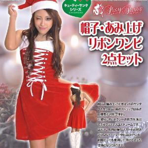 サンタ コスプレ　サンタ衣装　サンタクロース クリスマス パーティー 衣装 スタンダード ズボン ドレス セクシー ワンピース 帽子 セット かわいい 9号サイズ｜fukusukeshop