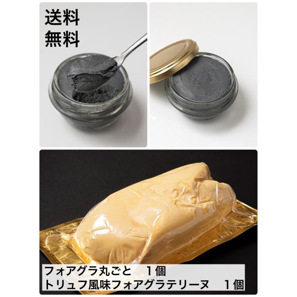 送料無料【福食商店セット】フォアグラ 約500-700g Aグレード×1個 　フォアグラトリュフテリ...