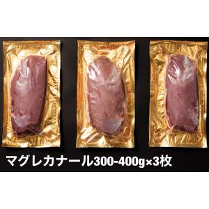 鴨肉　鴨ロース　マグレカナール　3枚　300-400g×3　フォアグラ採取　鴨鍋　鴨南蛮　最高な鴨ロース　ハンガリー産　マグレドカナール