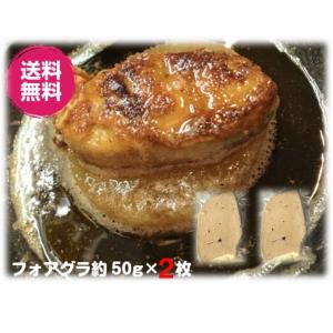 　フォアグラ　ポーション　エスカロップ　40-50g×2個　　冷凍　切り落とし　テリーヌ