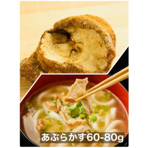 冷凍　油かす　60-80g　牛　あぶらかす　ホルモン　小腸　かすうどん用　丸