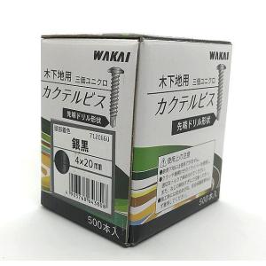 カクテルビス　木下地用　４ｘ２０　銀黒　５００本入り　造作ねじ　板金用　 WAKAI　若井産業｜fukusyou-garden