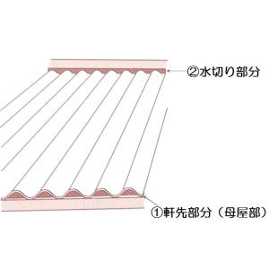 ケミカル面戸 スレート小波用 長さ666mmx...の詳細画像4