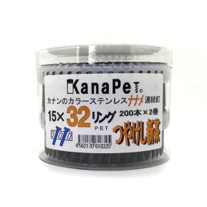 カラーステンレス　プラシートロール釘　ななめ連結　平頭　リング　２００本ｘ２巻　カナペット｜fukusyou-garden