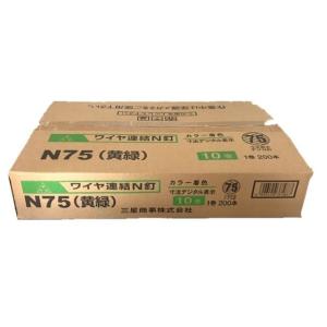 ワイヤ連結N釘 N75 黄緑 ロール釘 N釘 ...の詳細画像1