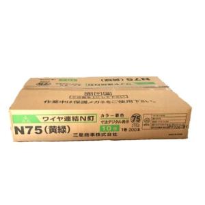 ワイヤ連結N釘 N75 黄緑 ロール釘 N釘 ...の詳細画像2