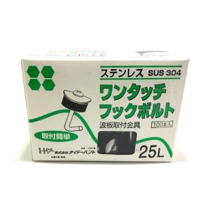 ステンレス ワンタッチフックボルト 25 10...の詳細画像1
