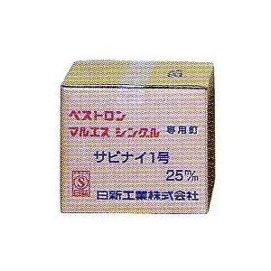 シングル釘　サビナイ１号　２５ｍｍ　４ｋｇ入　木質系下地用　