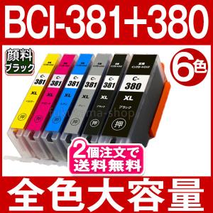 F/FUKUTAMA キャノン インク BCI-381XL+380XL/5MP 5色セット 全色大