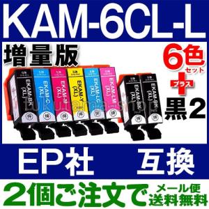 KAM-6CL-L 6色セット+黒2本(KAM-...の商品画像
