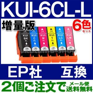 KUI-6CL KUI-6CL-L エプソン プ...の商品画像