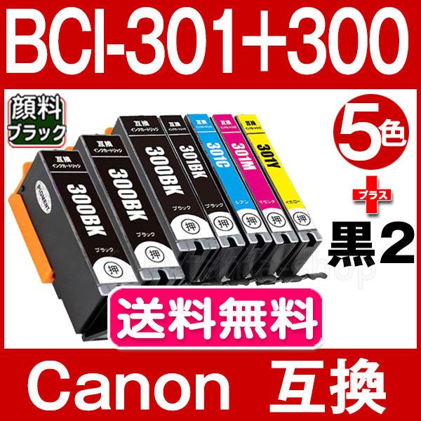 BCI-301+300/5MP キャノン プリンターインク 5色マルチパック+黒2本 BCI-300...