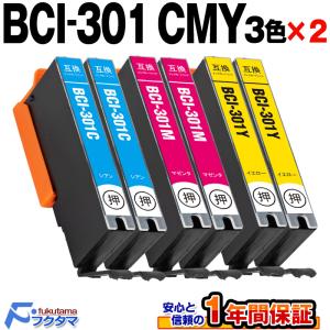 PIXUS CANON／キヤノン インクタンク BCI-301（BK/C/M/Y）+BCI-300 5色