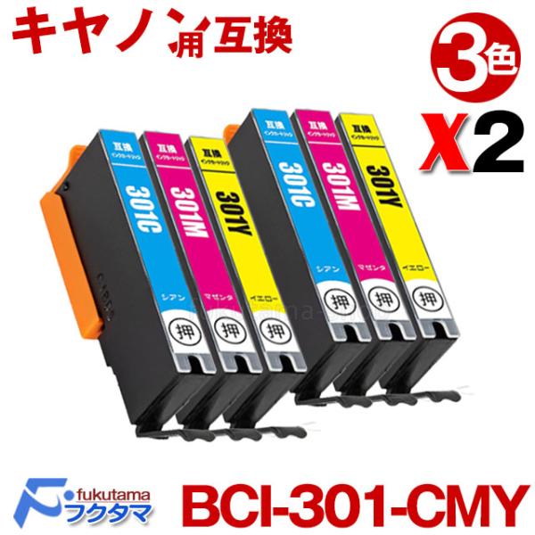 BCI-301 キャノン プリンターインク BCI-301C / 301M / 301Y カラー 3...