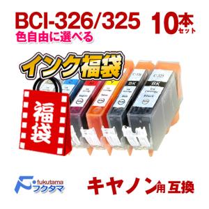 BCI-326 BCI-325 キャノン イン...の詳細画像1