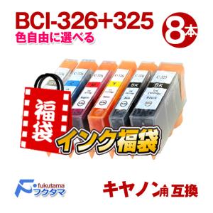 BCI-326 BCI-325 キャノン イン...の詳細画像1