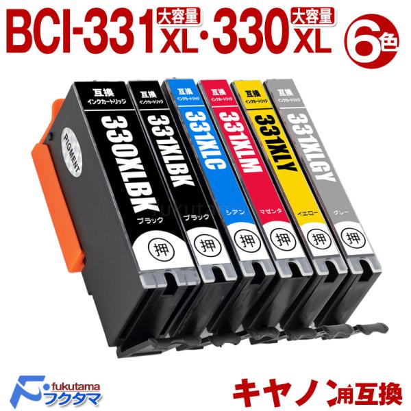 BCI-331XL+330XL/6MP キャノン プリンターインク 6色マルチパック 互換インクカー...