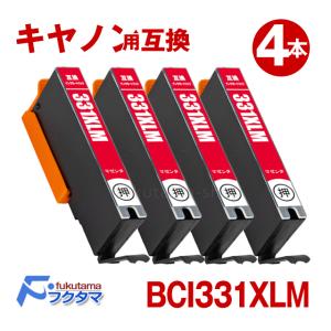 キャノン プリンターインク BCI-331XLM マゼンタ ×4本セット 大容量 Canon 互換インクカートリッジ BCI-331XL BCI330XL 6MP pixus ts8530｜fukutama