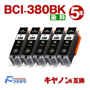 キャノン プリンターインク BCI-380XLPGBK 染料 ブラック 5本セット (BCI-380PGBKの増量版）互換インクカートリッジ bci380 TS8130 TS6130 TR8530 TR7530 TS8230｜fukutama