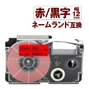 カシオ用 ネームランド テープ 12mm 互換 ラベル XR-12RD 1個 赤テープ 黒文字 ネームランド Casio 対応 互換 テープカートリッジ カラーラベル 強粘着 幅12mm｜fukutama