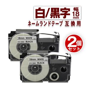 ラベルライター ネームランド XR-18WE CASIO対応 ネームランド用互換 