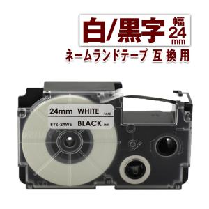 ラベルライター ネームランド カシオ ネームランド用 互換 テープ