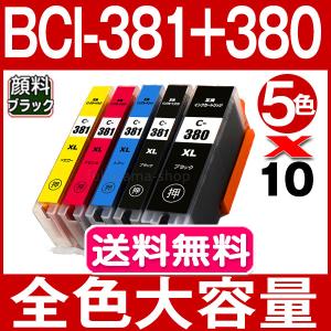 F/FUKUTAMA キャノン インク BCI-381XL+380XL/5MP 5色セット 全色大