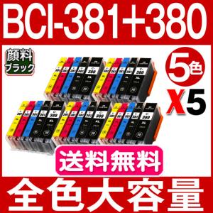 F/FUKUTAMA キャノン インク BCI-381XL+380XL/5MP 5色セット 全色大