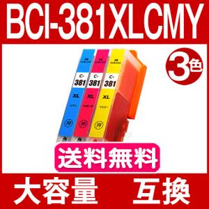 キャノン プリンターインク BCI-381XLC/M/Y 3色セット 全色大容量 互換インク TR8630 TS8430 TS6130 TS8130 TS8230 TR9530 BCI-381XL+380XL/6MP 5MP｜fukutama