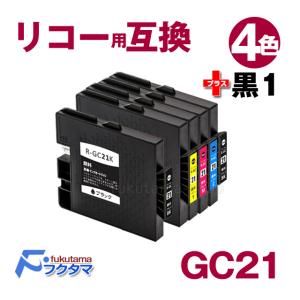 GC21 RICOH ( リコー ) 互換 プリンターインク 4色+黒1本 ( GC21K GC21C GC21M GC21Y ) GXカートリッジ Mサイズ｜fukutama