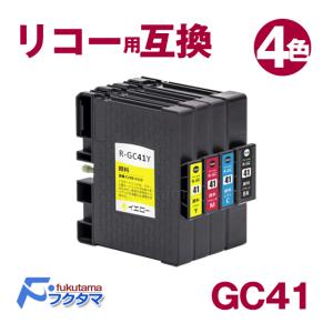 GC41 RICOH ( リコー ) 互換 プリンターインク 4色セット ( GC41K GC41C GC41M GC41Y ) SGカートリッジ Mサイズ｜フクタマ