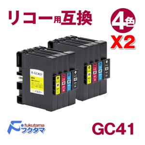 GC41 RICOH ( リコー ) 互換 プリンターインク 4色セット X2( GC41K GC41C GC41M GC41Y ) SGカートリッジ Mサイズ｜fukutama