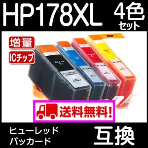 HP プリンターインク HP178XL 4色マ...の詳細画像1